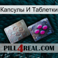 Капсулы И Таблетки 38